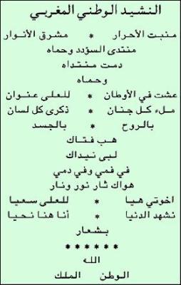 maroc